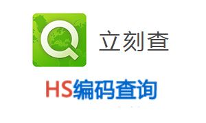 HS code
